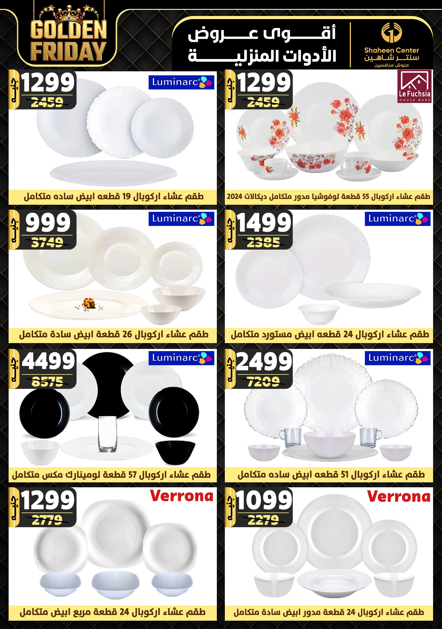 shaheen-center offers from 15nov to 21nov 2024 عروض سنتر شاهين من 15 نوفمبر حتى 21 نوفمبر 2024 صفحة رقم 37